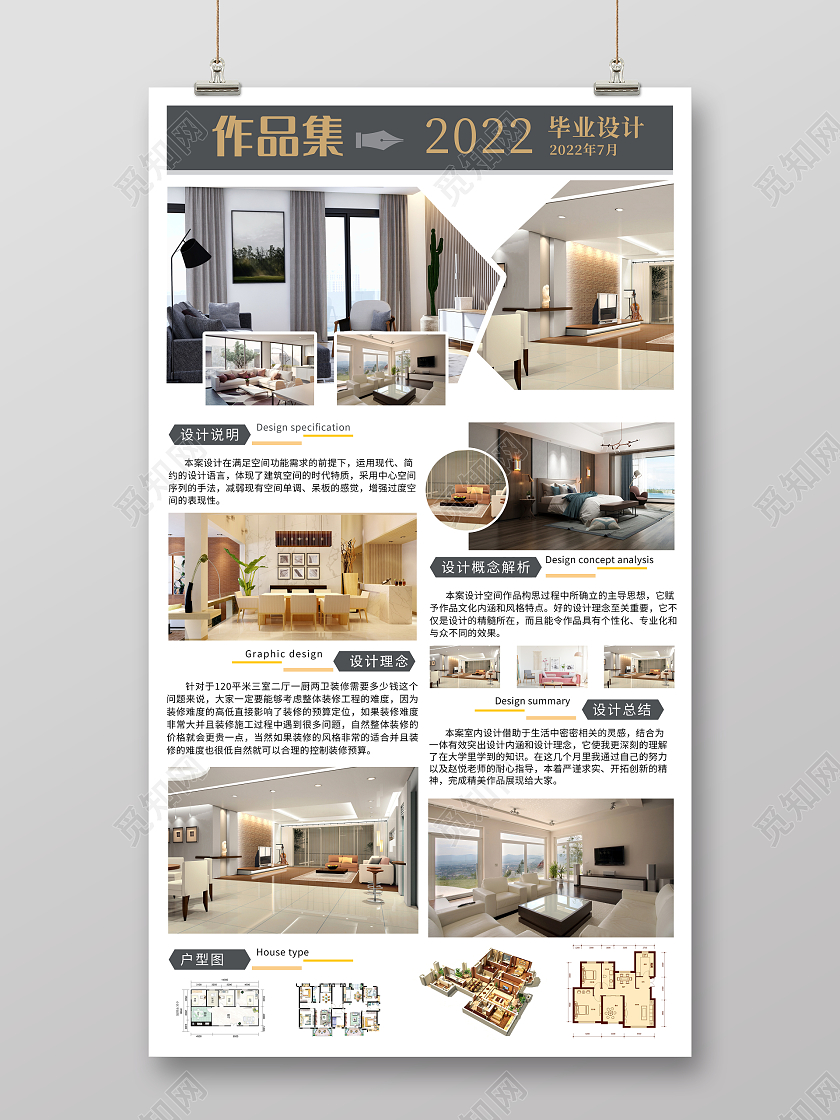 时尚简约2022毕业设计展毕业设计海报