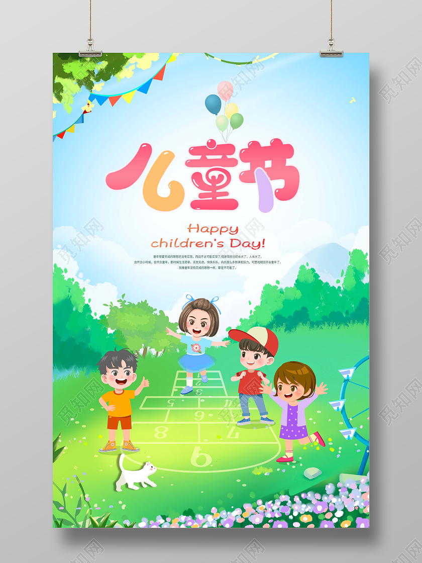 插画61六一儿童节61儿童节海报