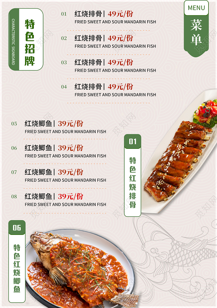 黄色背景简约风格特色招牌菜单单张菜单