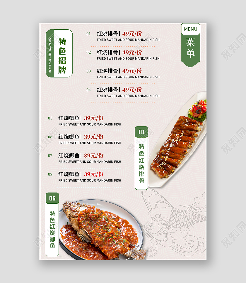 黄色背景简约风格特色招牌菜单单张菜单