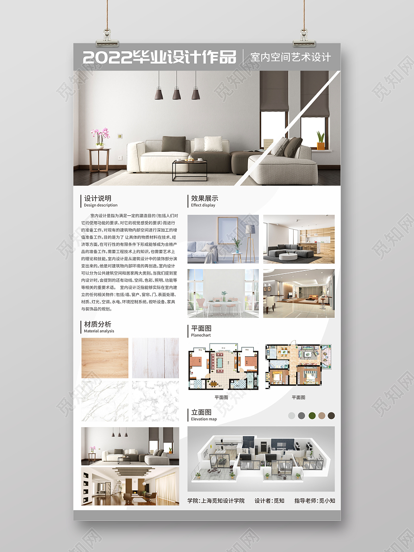 灰色简约设计学校毕业设计展板毕业设计海报