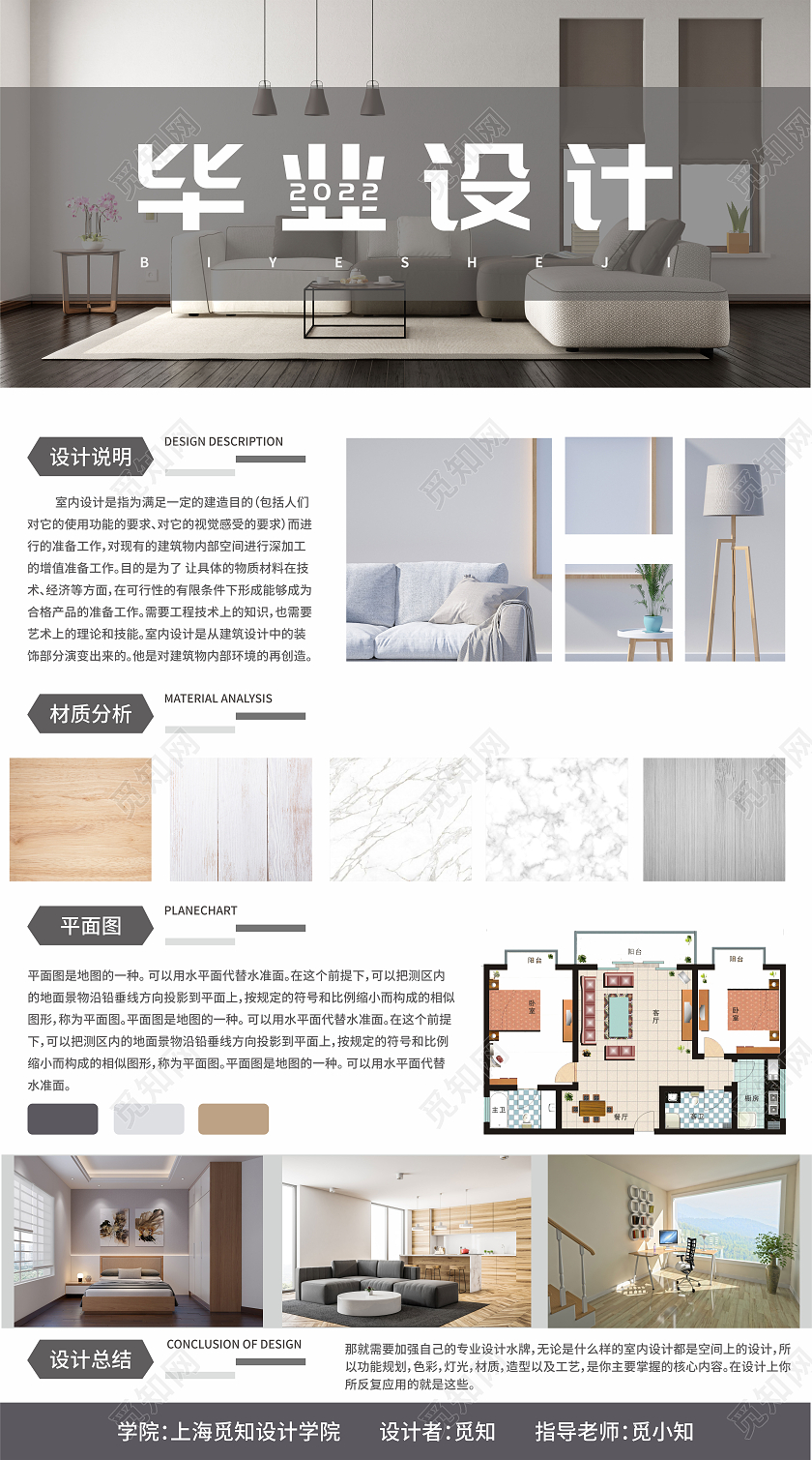 灰色简约设计学校毕业设计展板毕业设计海报