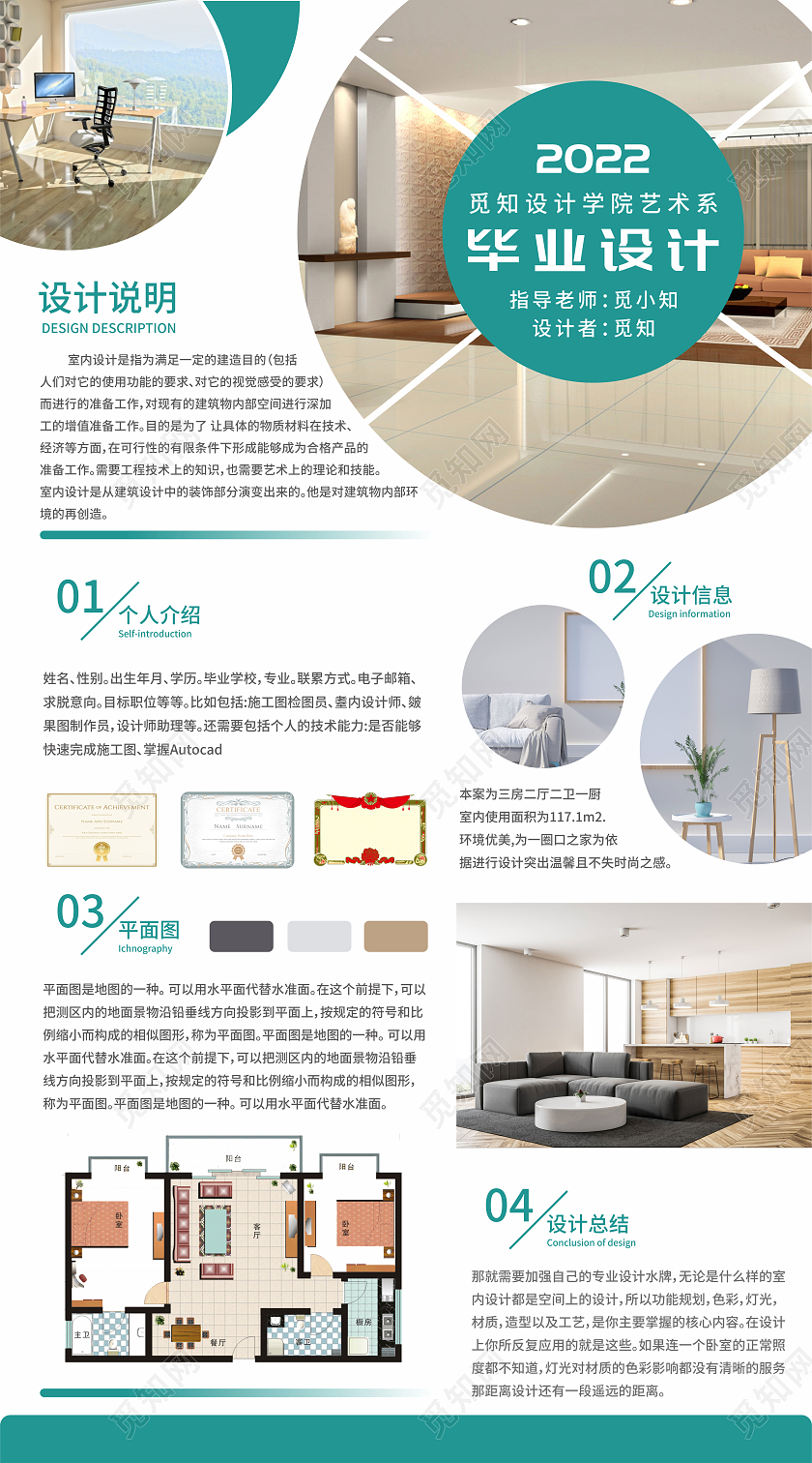 简约风时尚设计学校毕业设计展板毕业设计海报