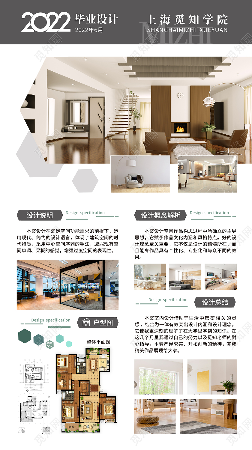 灰白色商务几何风毕业设计展毕业设计海报