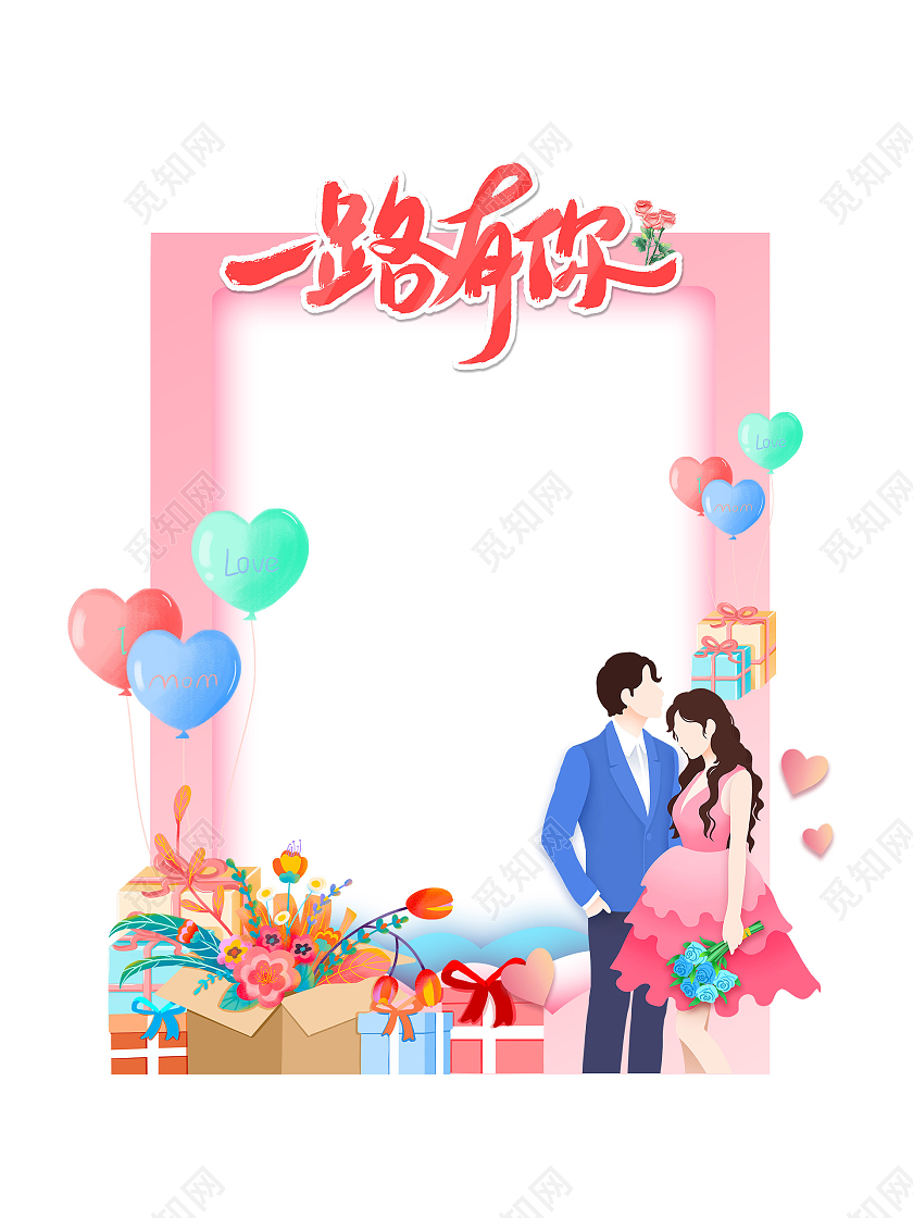 粉色爱心手绘插画玫瑰520情人节拍照框