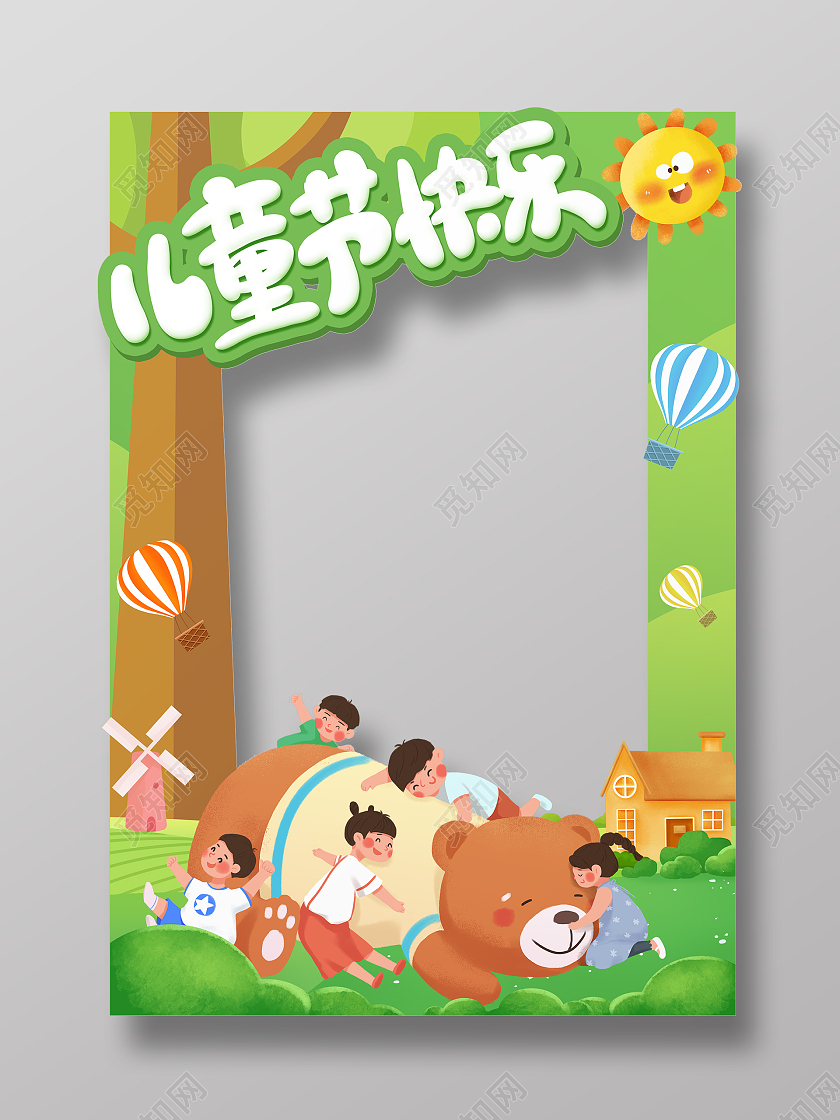 绿色卡通插画61六一儿童节拍照框