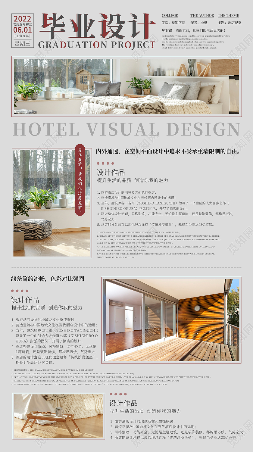 灰色简约毕业设计展设计学院作品展示海报毕业设计海报