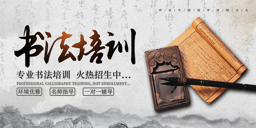灰色水墨风书法培训培训展板