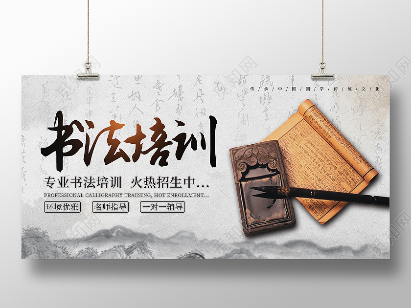 灰色水墨风书法培训培训展板