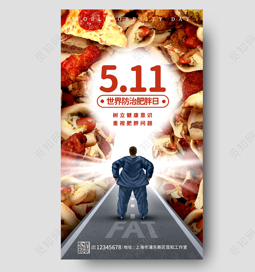 橘色简约世界防治肥胖日手机宣传海报