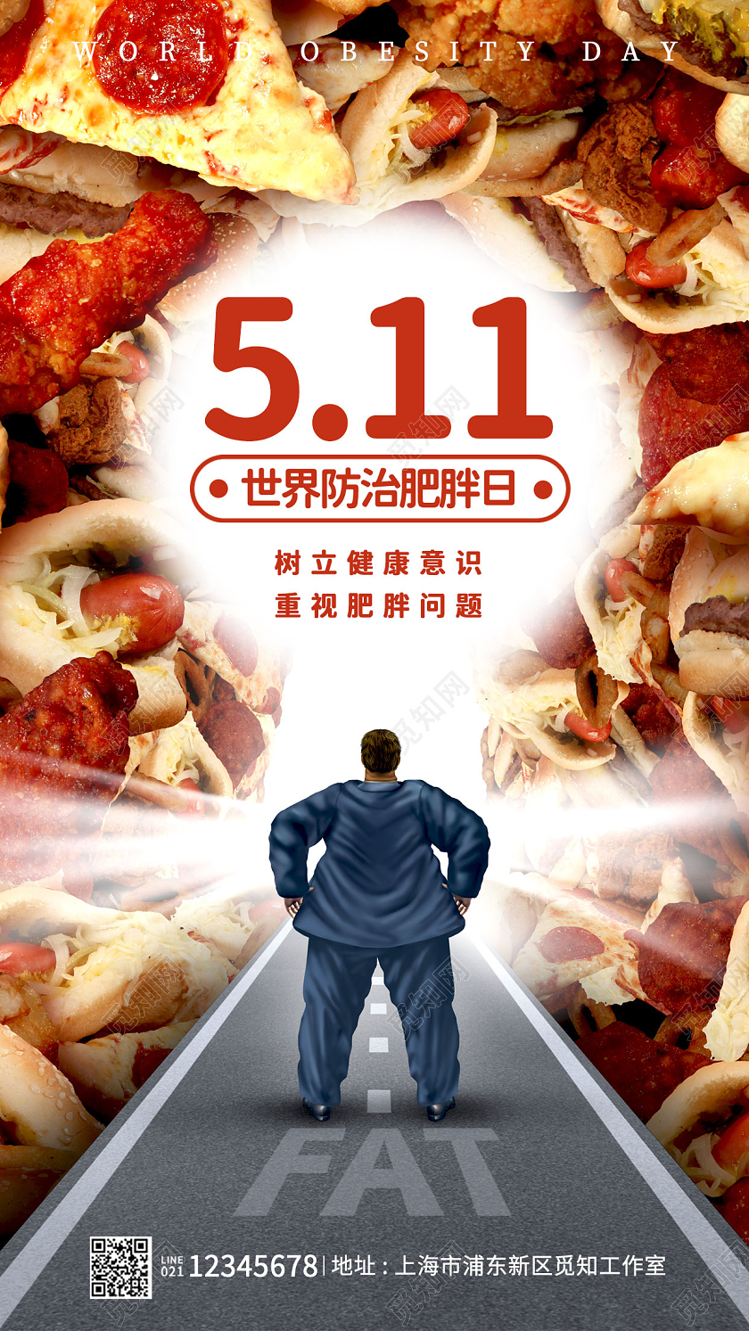 橘色简约世界防治肥胖日手机宣传海报
