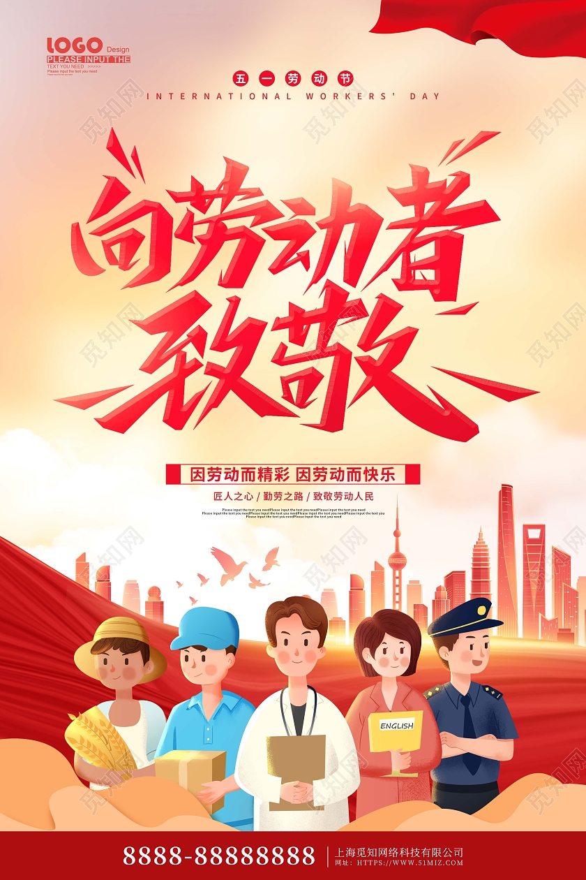 黄色卡通插画五一51劳动节节日海报