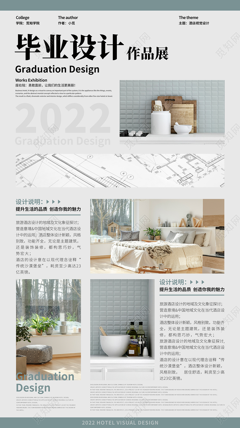灰色简约2022设计学院毕业设计作品展毕业设计海报