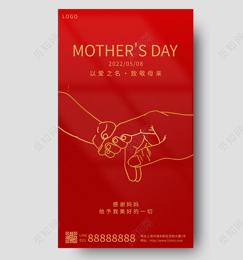 红色实拍感恩母亲节手机海报