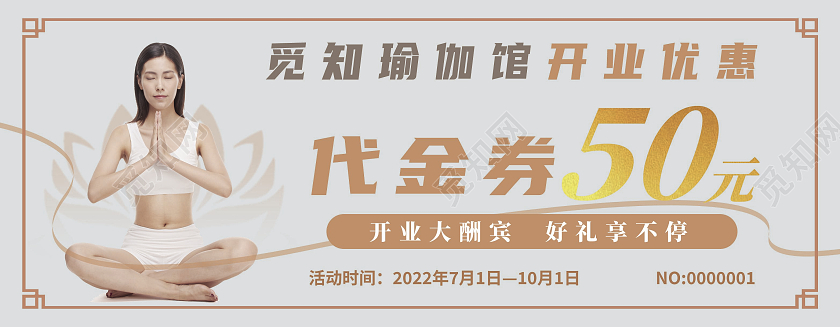 灰色大气瑜伽代金券优惠卡瑜伽卡券