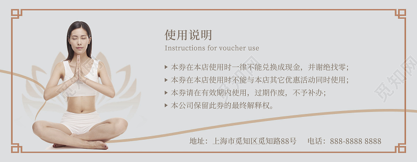 灰色大气瑜伽代金券优惠卡瑜伽卡券