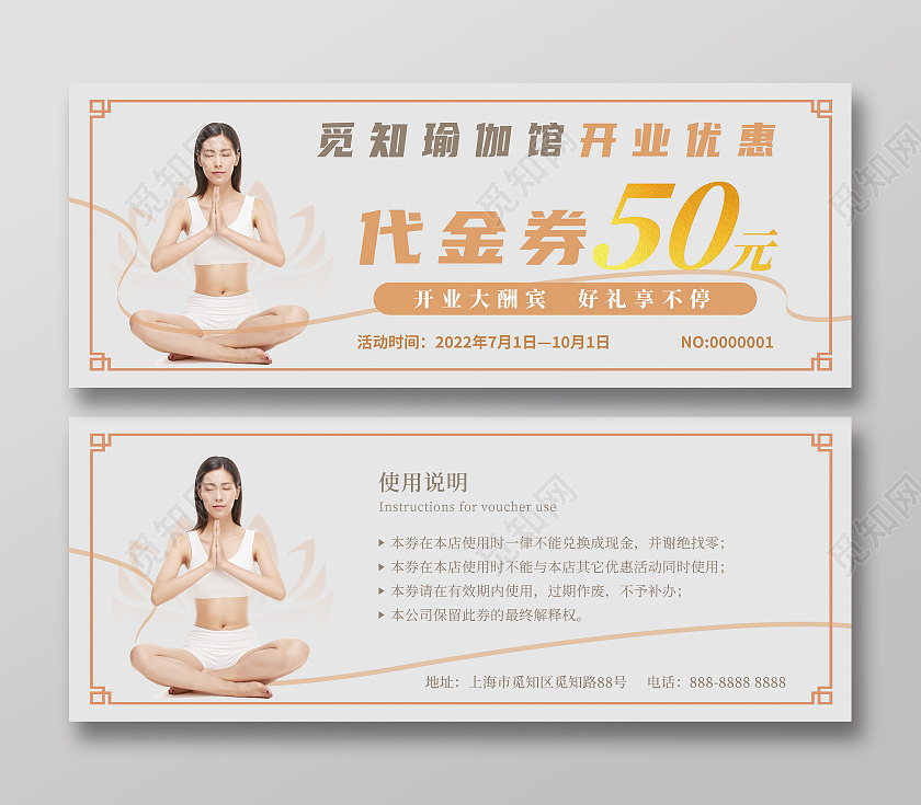 灰色大气瑜伽代金券优惠卡瑜伽卡券