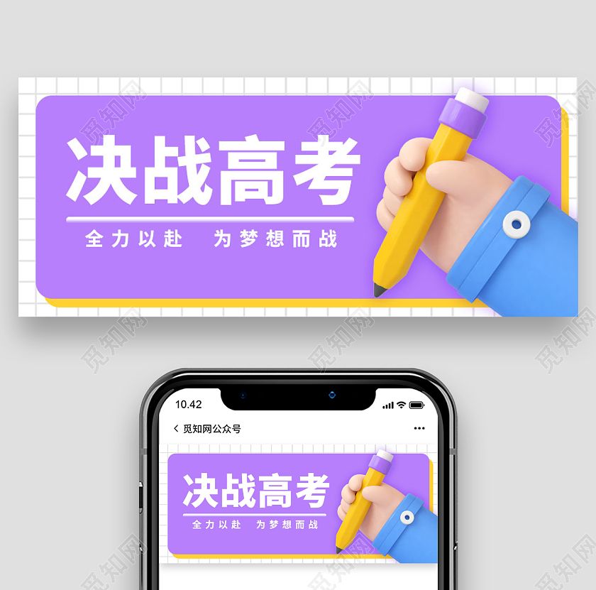 高考加油微信公众号首图