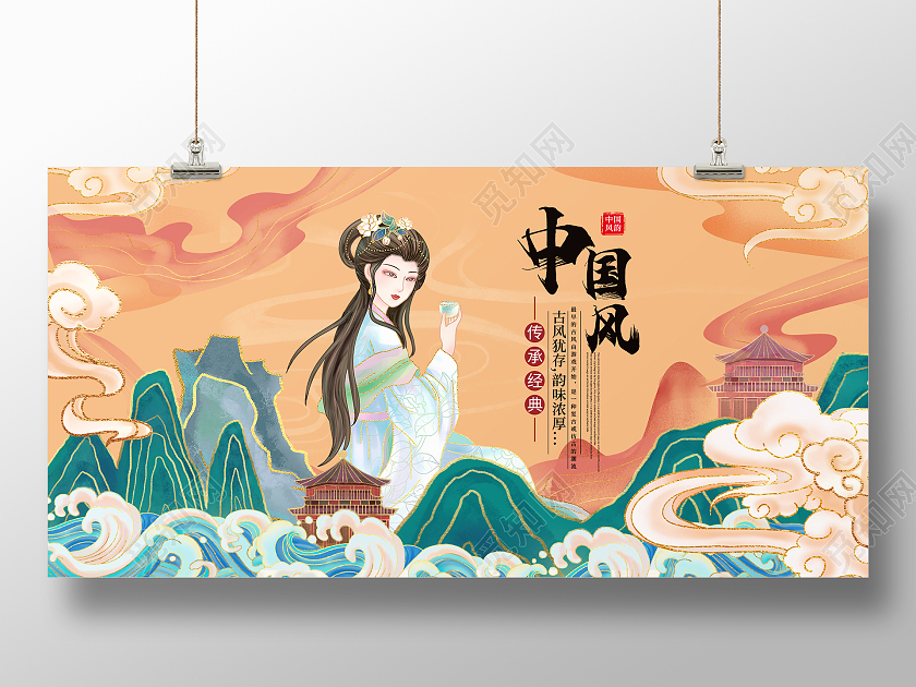 黄色简约时尚中式中国风展板