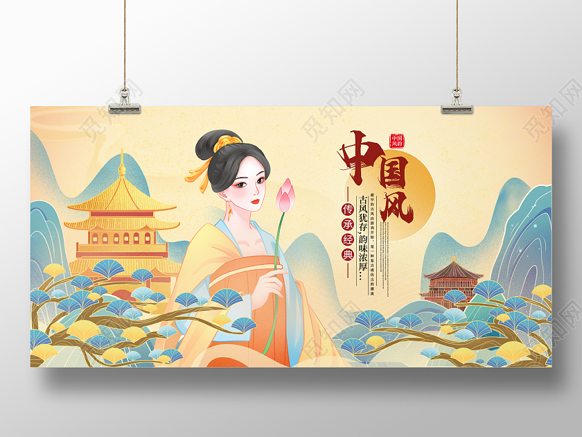 黄色简约时尚中式中国风展板