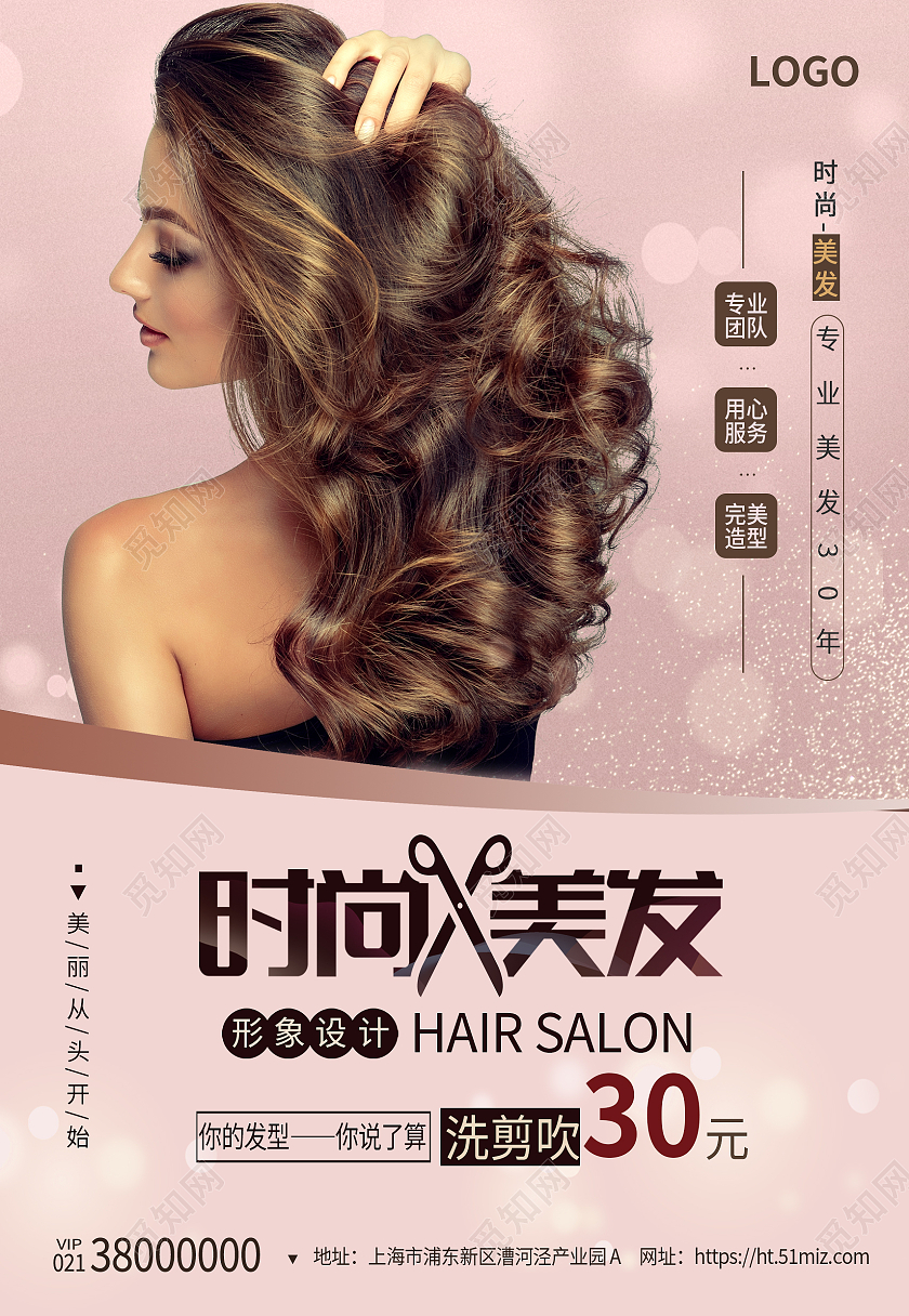 米色孟菲斯美容美发形象设计洗剪吹海报背景美发海报