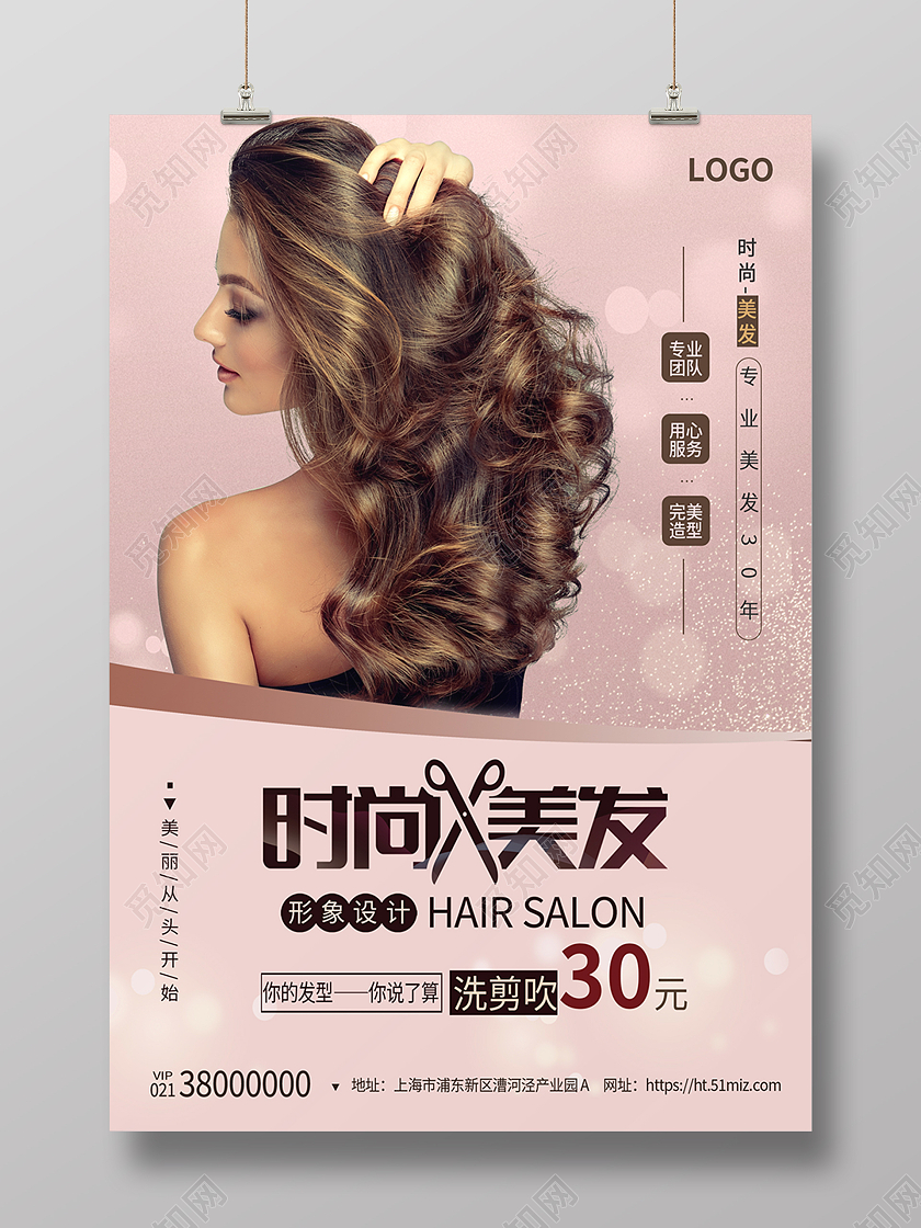 米色孟菲斯美容美发形象设计洗剪吹海报背景美发海报