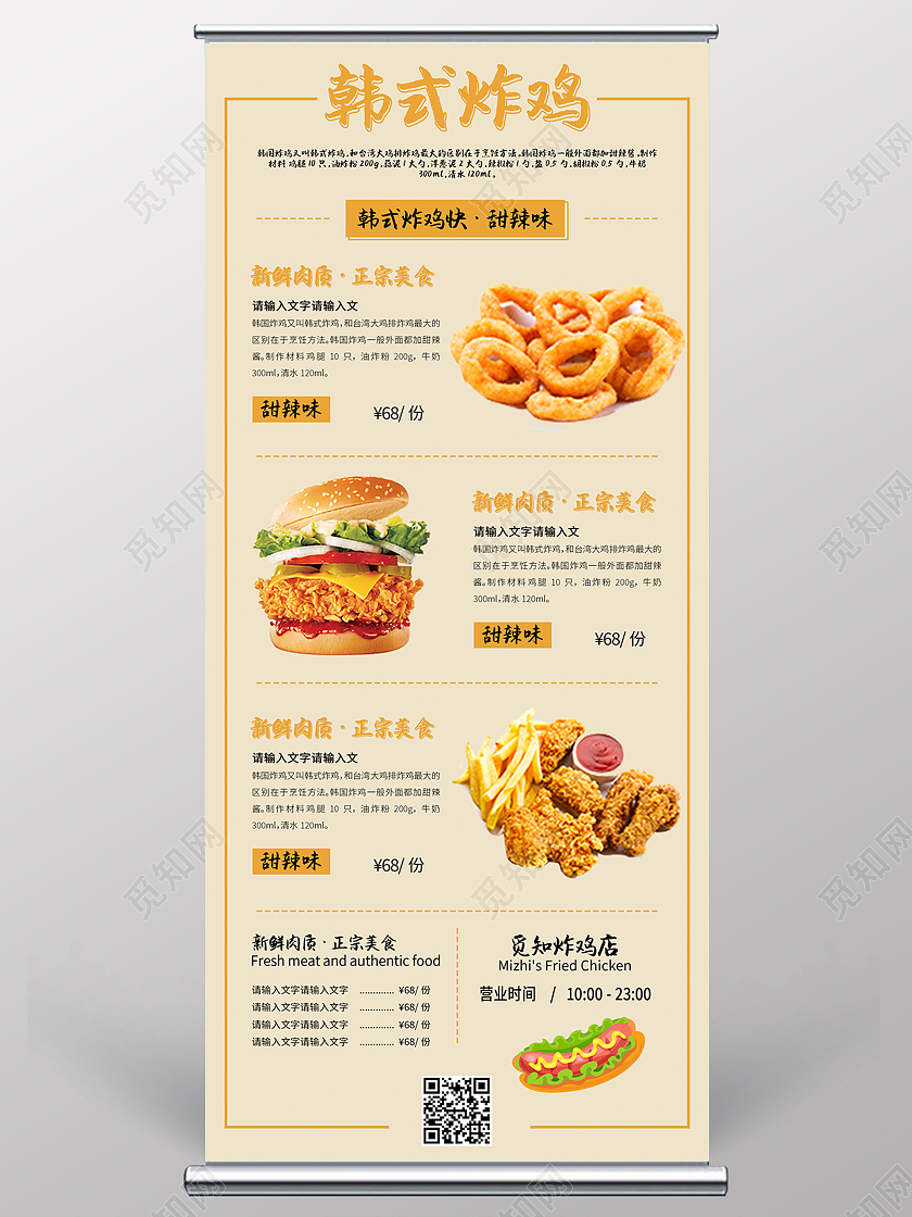 简约清新大气韩式炸鸡美食展架易拉宝炸鸡海报