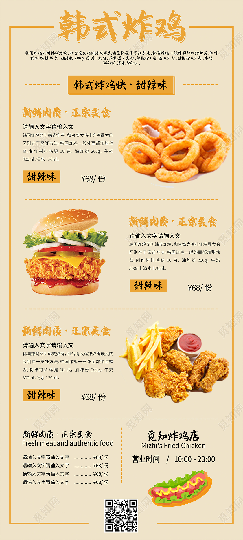 简约清新大气韩式炸鸡美食展架易拉宝炸鸡海报