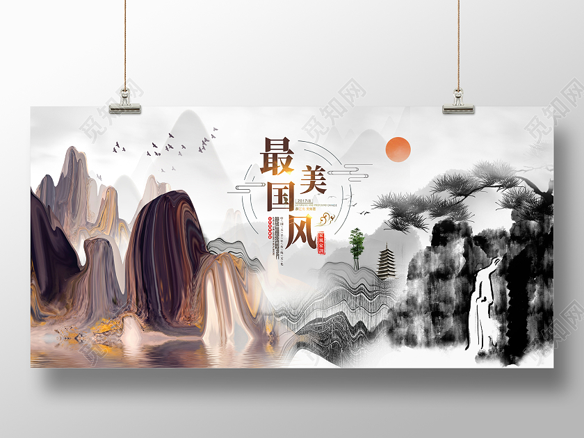 白色简约时尚大气中式水墨建筑展板中国风展板