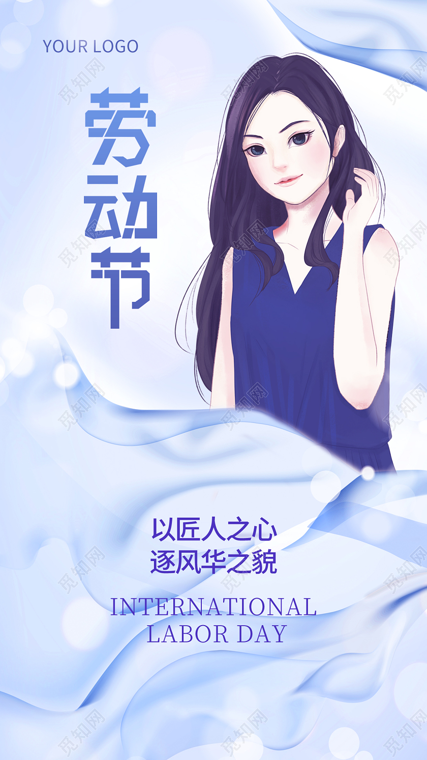 紫色简约51五一劳动节美容宣传手机海报