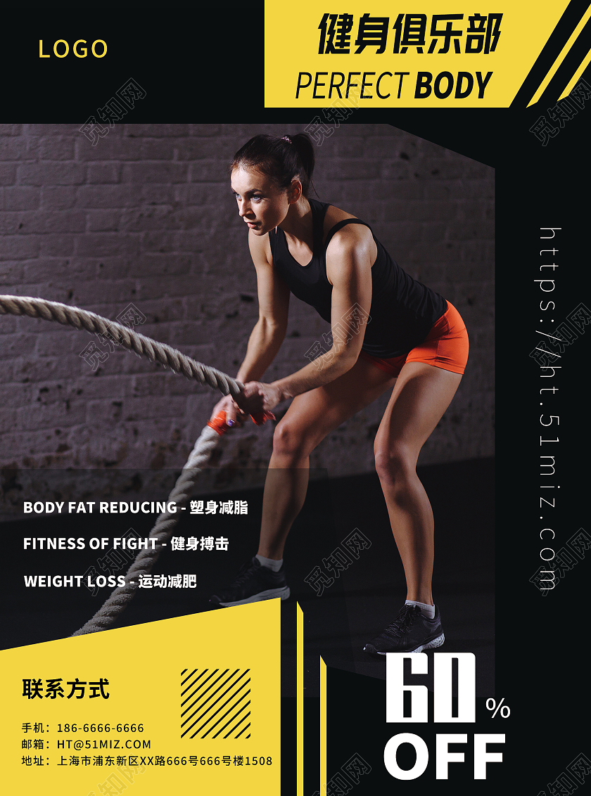 黄色大气时尚健身俱乐部会员优惠宣传单健身宣传单