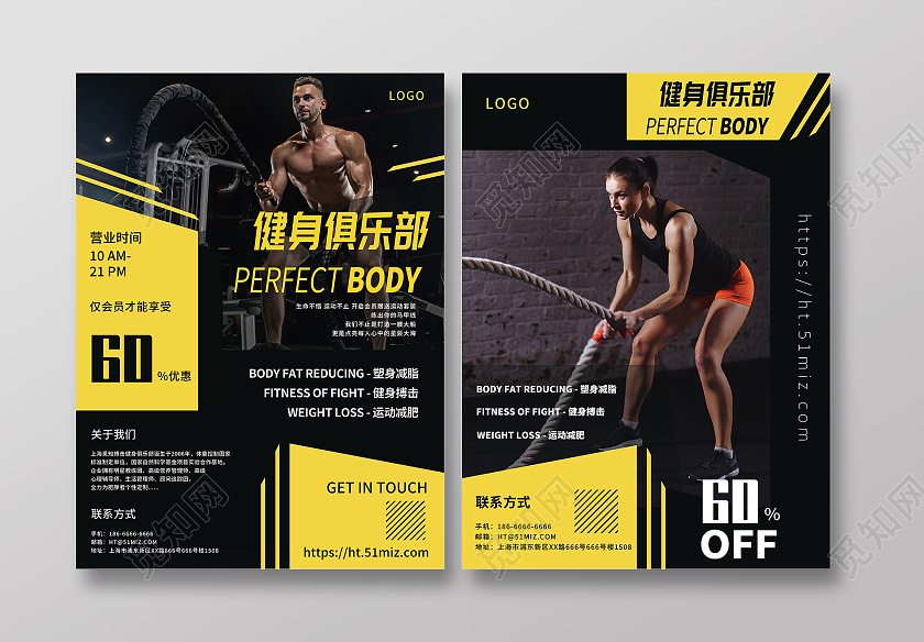 黄色大气时尚健身俱乐部会员优惠宣传单健身宣传单