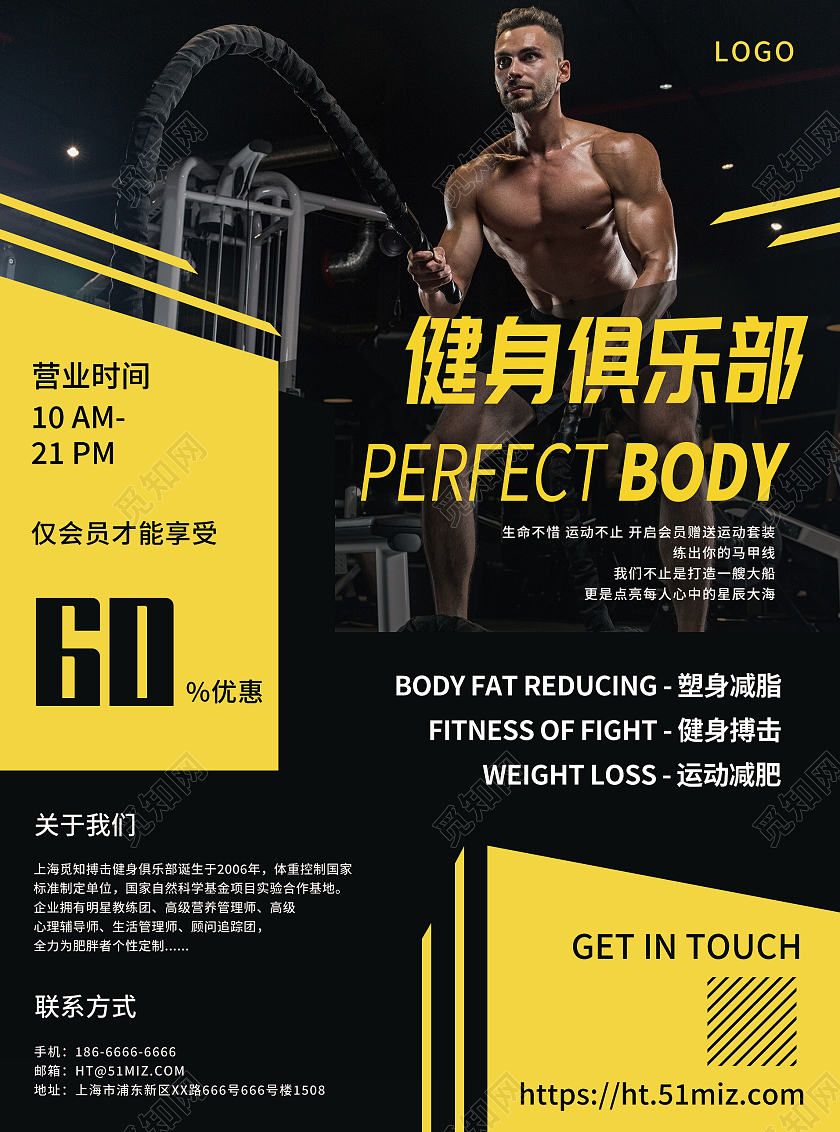 黄色大气时尚健身俱乐部会员优惠宣传单健身宣传单