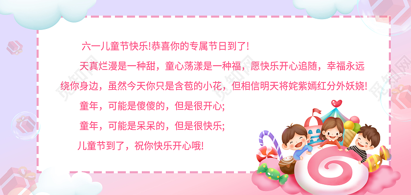 彩色卡通六一61儿童节贺卡