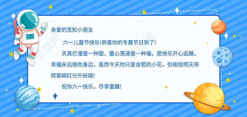 彩色卡通六一61儿童节贺卡儿童节贺卡