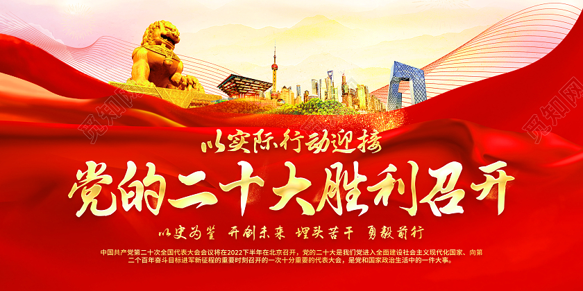 粉色水彩喜迎二十大宣传栏