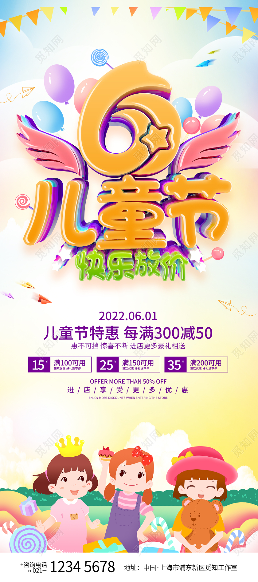 简约卡通六一儿童节61儿童节展架促销广告活动