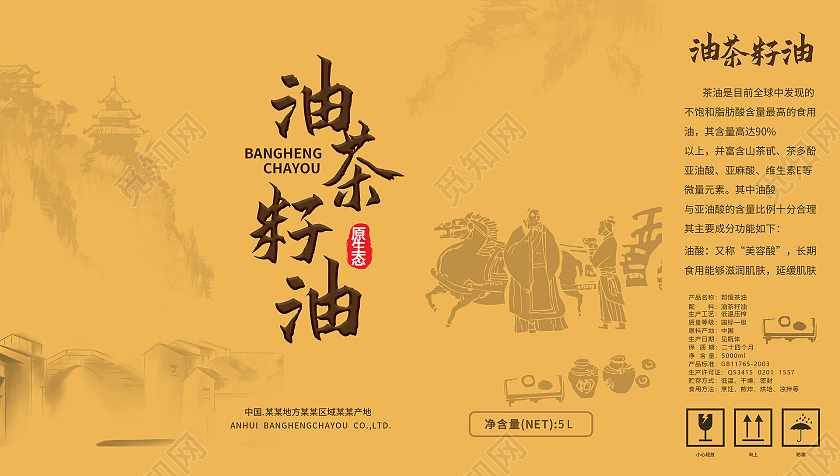 黄颜色简洁复古油茶籽油手提盒礼盒包装设计山茶油包装