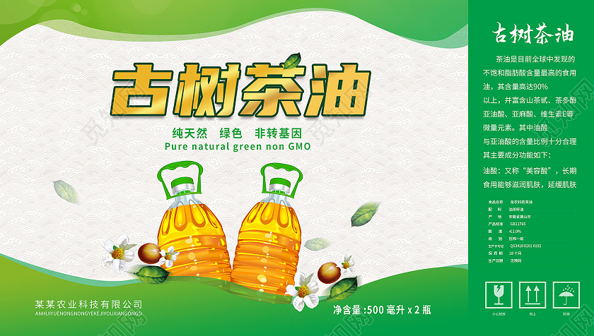 绿色创意简洁古树茶油包装盒手提盒设计山茶油包装