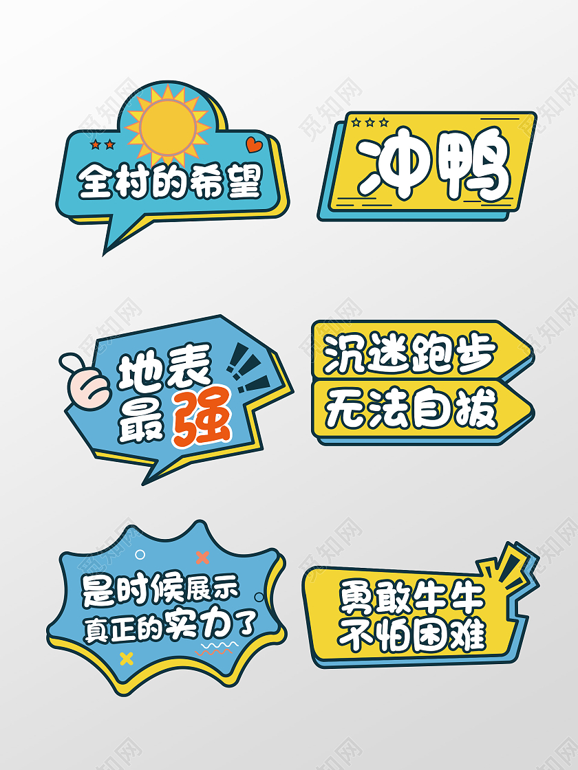 体育运动比赛活动加油拍照手举牌