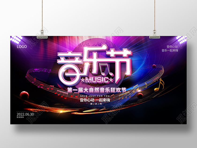 2022国际音乐节音乐会展板