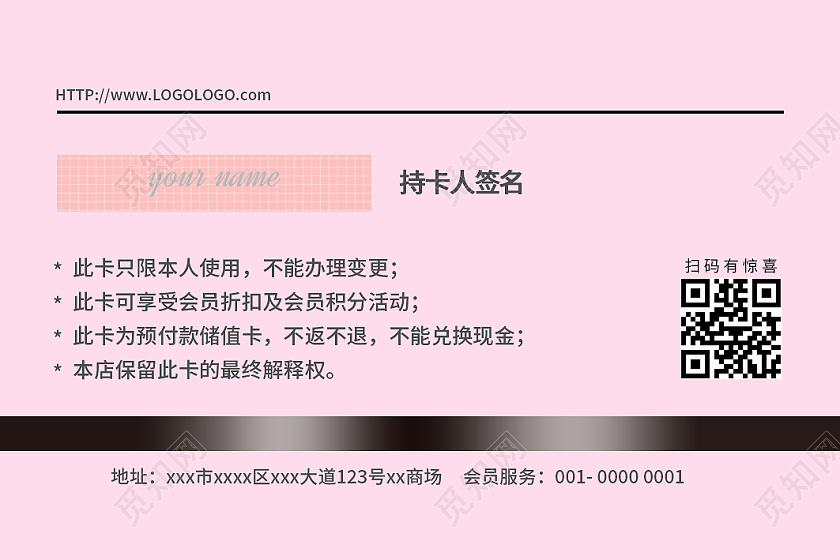 粉色背景扁平插画风格母婴VIP会员卡母婴会员卡