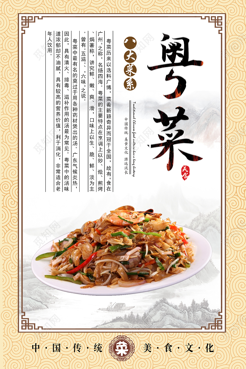 白色简约时尚中式粤菜美食海报粤菜海报