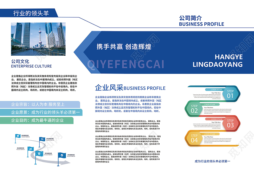 深蓝色创意大气科技公司宣传三折页设计企业宣传三折页