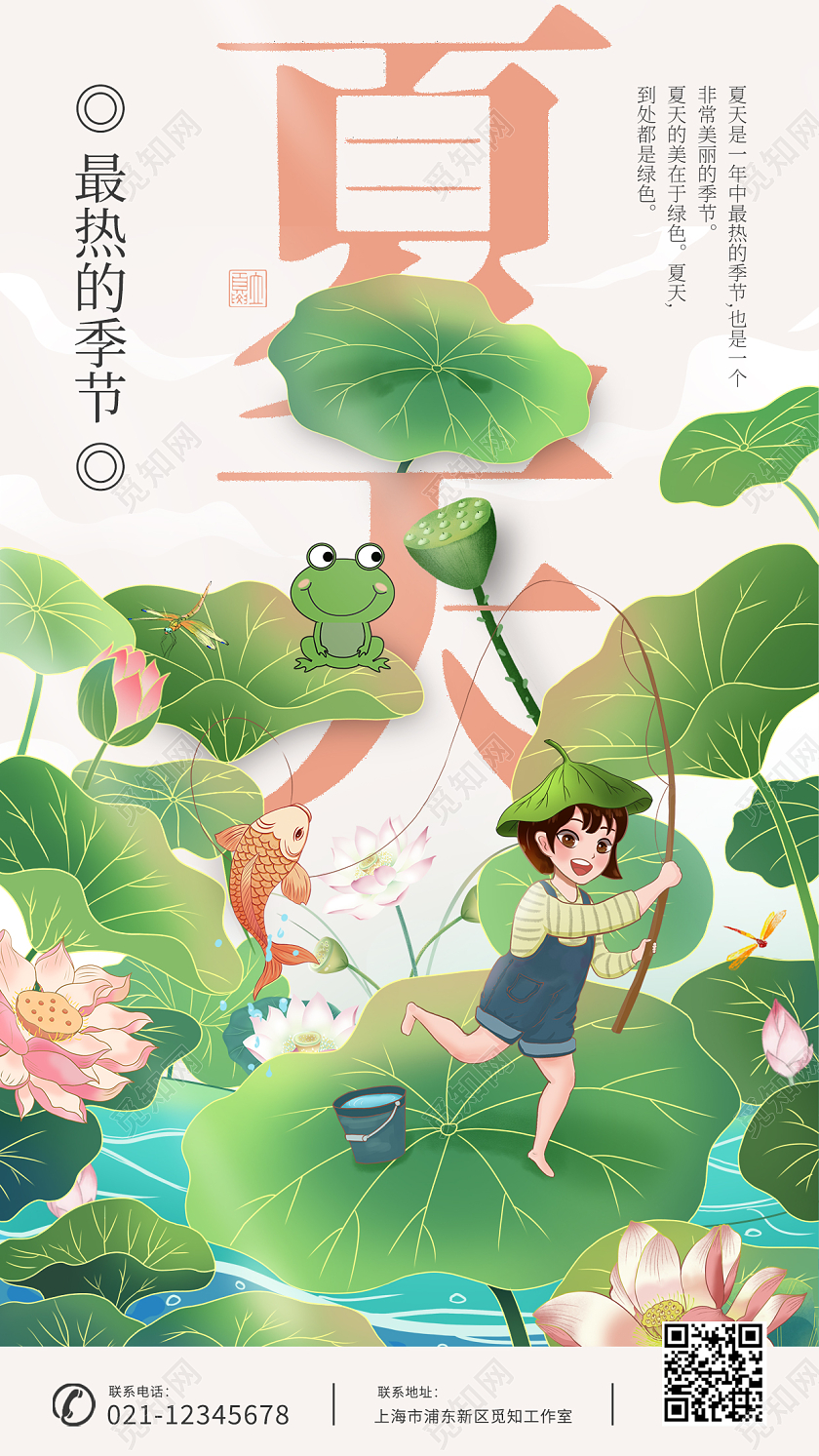 国风背景荷叶莲花夏天夏季创意手机宣传海报