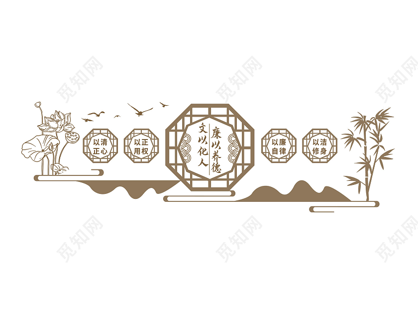 棕色中国风廉以养德文以化人廉洁文化墙