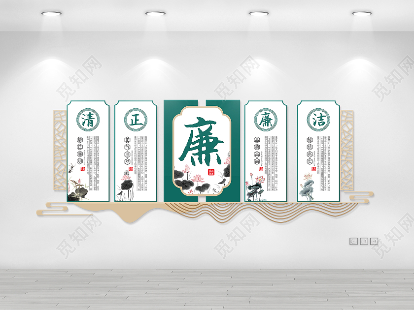 绿色清新中式廉政廉洁文化墙