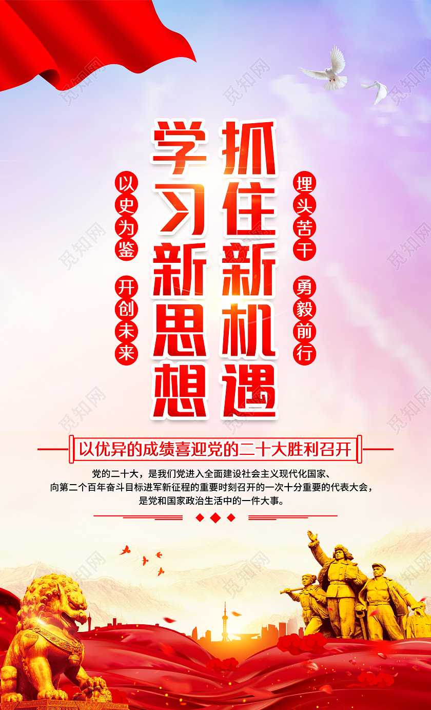 水彩风格喜迎二十大宣传套图二十大套图