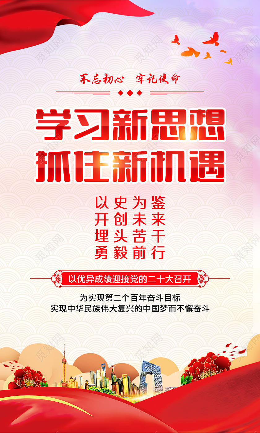 水彩风格喜迎二十大套图