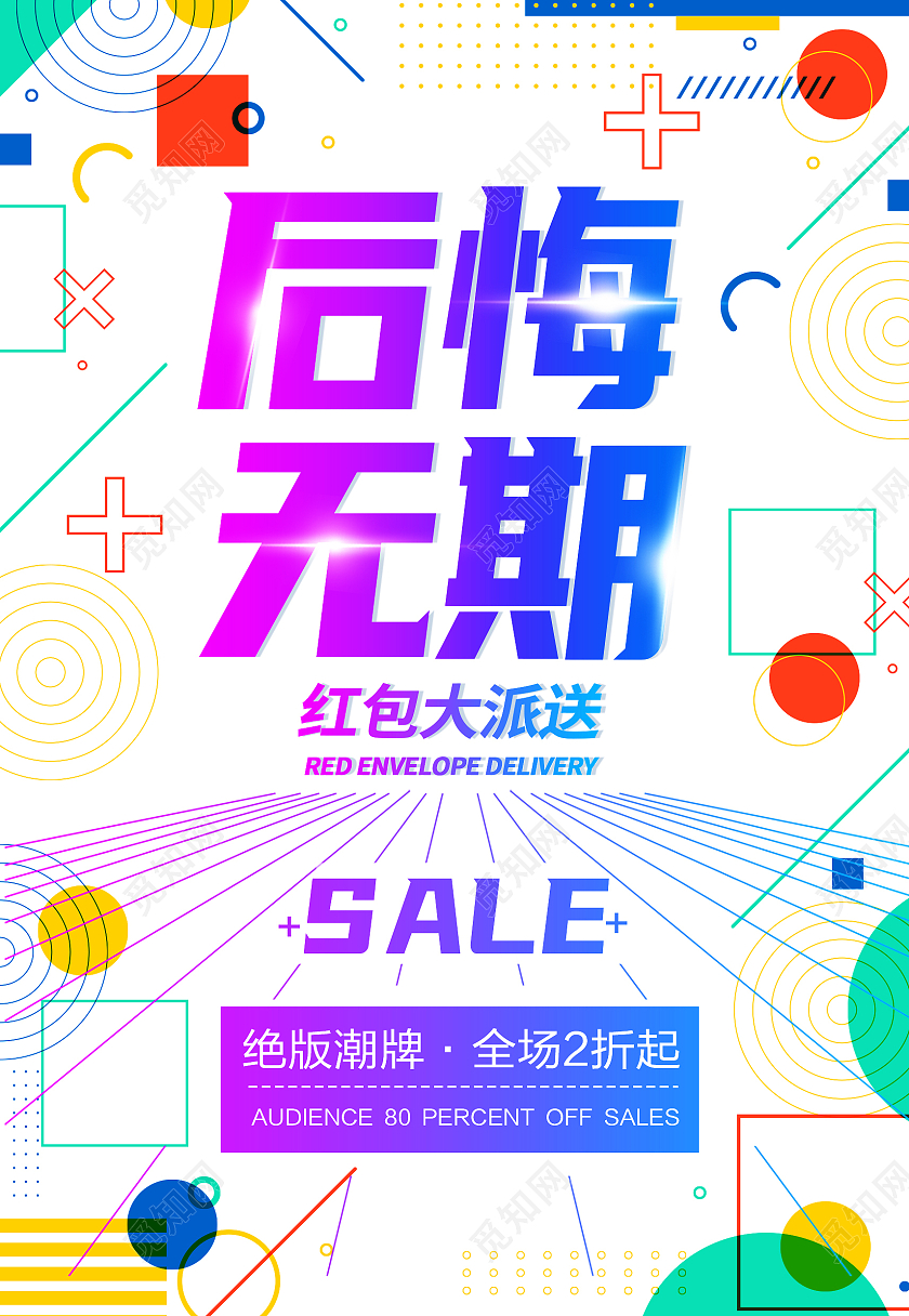 紫色简约孟菲斯会员日积分兑换海报礼品促销活动海报会员积分兑换